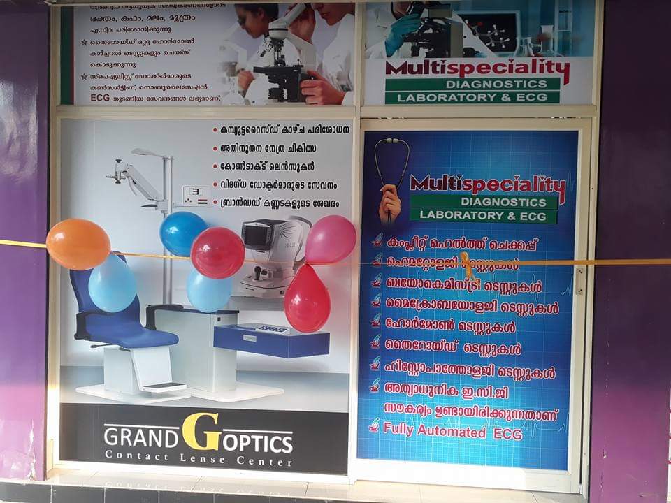 DISCOUNT MEDICALS & CLINIC TIRUR