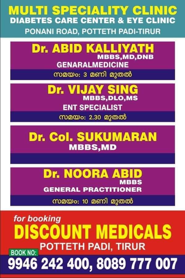 DISCOUNT MEDICALS & CLINIC TIRUR