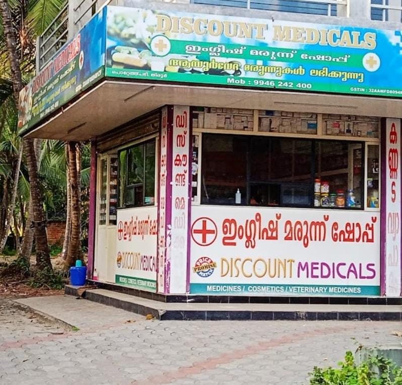 DISCOUNT MEDICALS & CLINIC TIRUR
